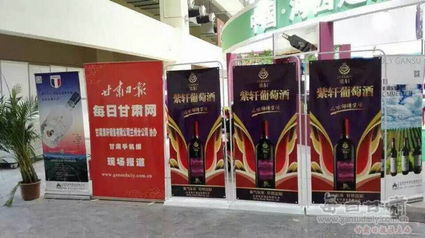 葡萄酒亮相第21屆蘭洽會(huì)展廳(圖9) 葡萄酒亮相第21屆蘭洽會(huì)展廳(圖9)