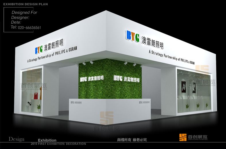 澳雷朗照明展廳(圖1) 澳雷朗照明展廳(圖1)