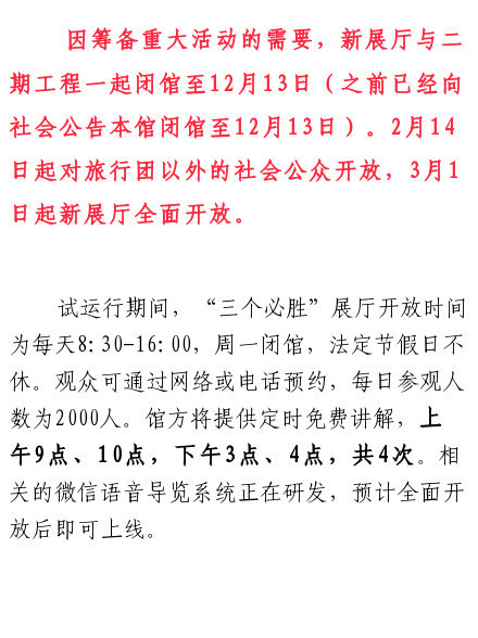 南京市江東門紀(jì)念館“三個(gè)必勝”展廳12月7日開展(圖1) 南京市江東門紀(jì)念館“三個(gè)必勝”展廳12月7日開展(圖1)