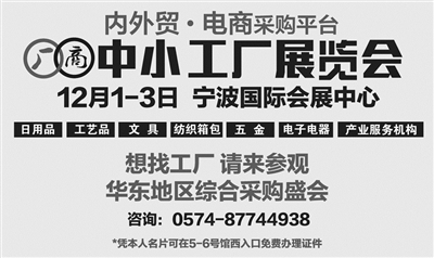 2015寧波中小工廠展覽會12月1日(圖1) 2015寧波中小工廠展覽會12月1日(圖1)