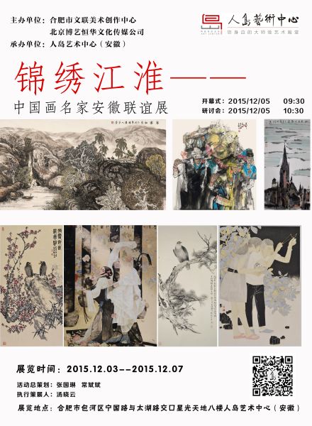 展覽海報(bào) 展覽海報(bào)