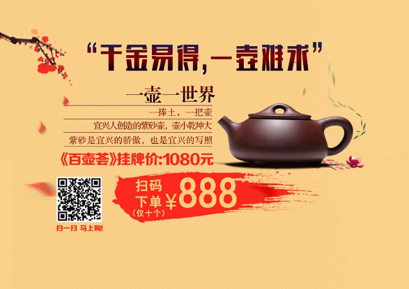 線上購(gòu)物線下展覽 ?？凇盎ヂ?lián)網(wǎng)+”消費(fèi)之古玩“百壺薈”(圖1)