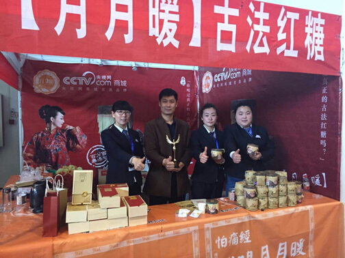月月暖攜展臺(tái)布置亮相北京國(guó)際禮品展會(huì)(圖1) 月月暖攜展臺(tái)布置亮相北京國(guó)際禮品展會(huì)(圖1)