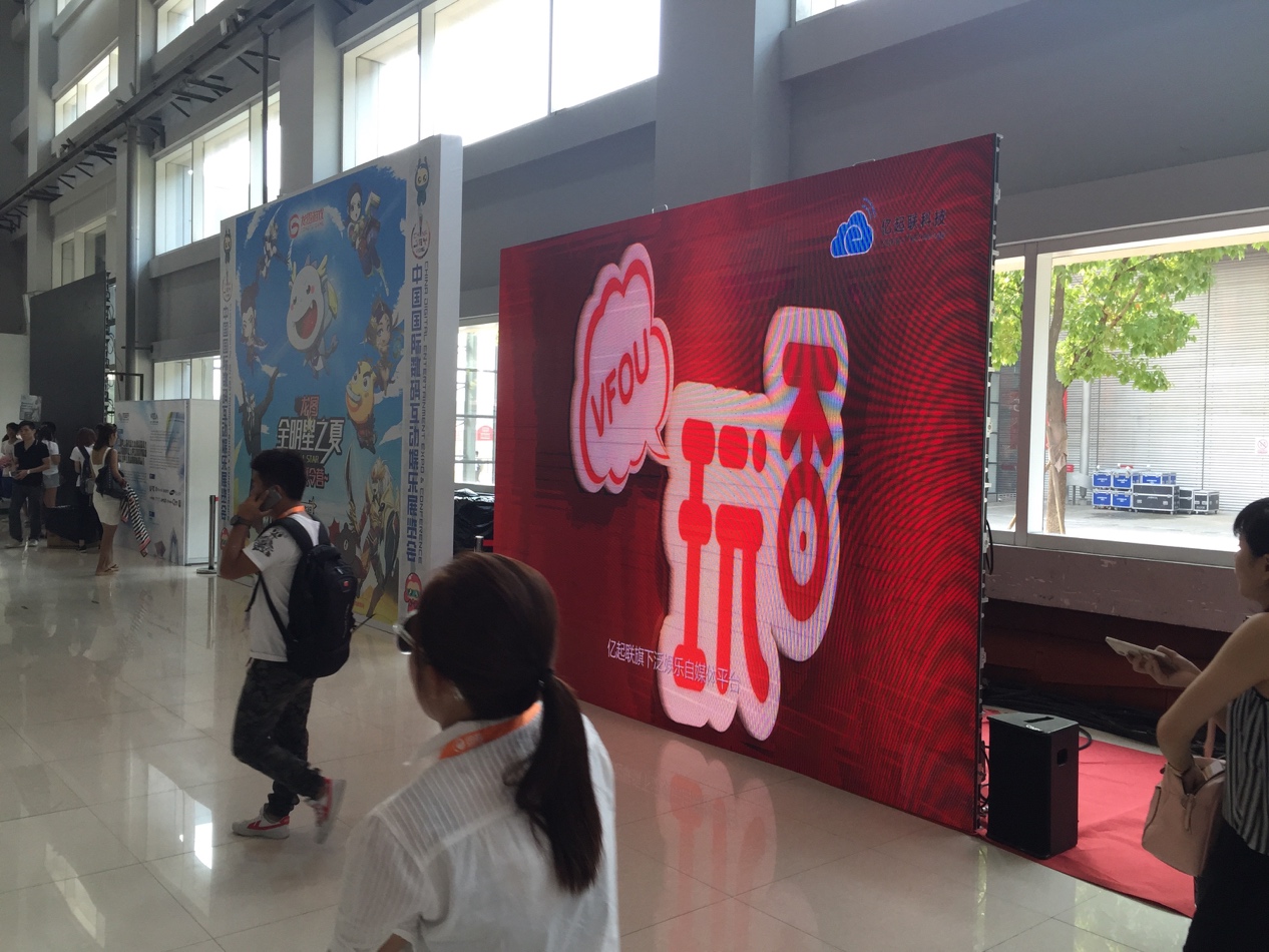 ChinaJoy2016圓滿收官 玩否帶你深度回顧展會亮點(圖2) ChinaJoy2016圓滿收官 玩否帶你深度回顧展會亮點(圖2)