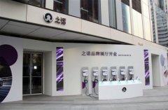 之諾城市展廳關(guān)閉 售賣模式創(chuàng)新失??？