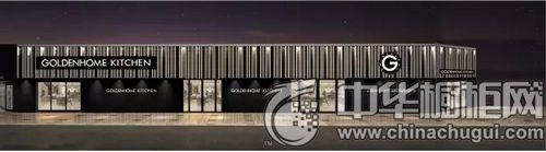金牌廚柜美國費城展廳隆重開業(yè)(圖2) 賀金牌廚柜美國費城展廳隆重開業(yè)  實現(xiàn)美國征程新跨越