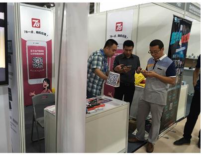 78商機(jī)APP 參展上海餐飲連鎖加盟展(圖1) 78商機(jī)APP 參展2016上海餐飲連鎖加盟及數(shù)字化管理展會