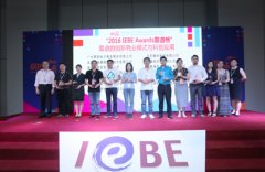 2016IEBE上海展圓滿落幕，模板堂榮雍桂冠