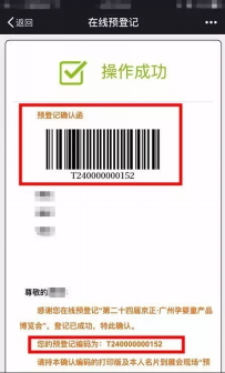 T24屆京正·廣州孕嬰童展(圖11) T24屆京正·廣州孕嬰童展(圖11)
