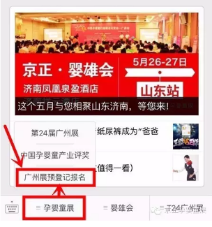 T24屆京正·廣州孕嬰童展(圖9) T24屆京正·廣州孕嬰童展(圖9)