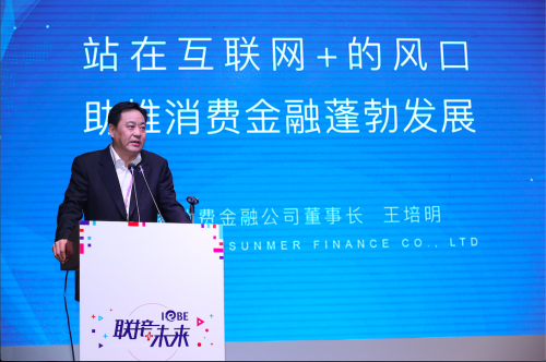 晉商消費金融借IEBE互聯(lián)網(wǎng)生態(tài)展發(fā)力電商場景(圖1) 晉商消費金融借IEBE互聯(lián)網(wǎng)生態(tài)展發(fā)力電商場景(圖1)