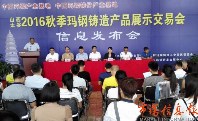 秋季展會助力太谷瑪鋼鑄造產(chǎn)業(yè)發(fā)展加速度(圖1) 秋季展會助力太谷瑪鋼鑄造產(chǎn)業(yè)發(fā)展加速度(圖1)