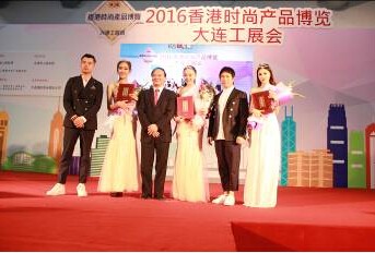 “2016香港時尚產品博覽大連工展會”圓滿結束(圖3) “2016香港時尚產品博覽大連工展會”圓滿結束(圖3)