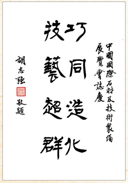 全球石材企業(yè)為上海國際石材展舉牌(圖3) 全球石材企業(yè)為上海國際石材展舉牌(圖3)