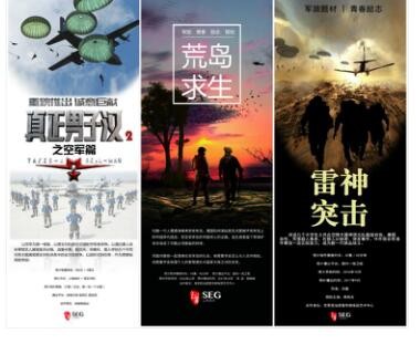 上象娛樂亮相2016中國國際影視展，大手筆布局新版圖