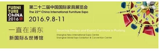 一篇文章帶您預覽9月上海兩大家具展(圖3) 一篇文章帶您預覽9月上海兩大家具展