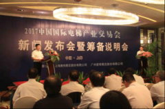 國家級(jí)上海電梯展蓄勢待發(fā) 亞洲誕生電梯第一展