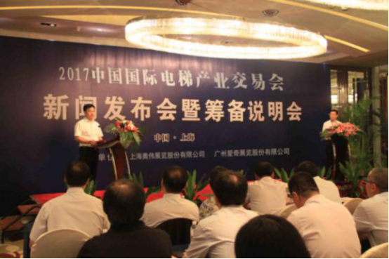 國(guó)家級(jí)上海電梯展蓄勢(shì)待發(fā) 亞洲誕生電梯第一展(圖1) 國(guó)家級(jí)上海電梯展蓄勢(shì)待發(fā) 亞洲誕生電梯第一展(圖1)