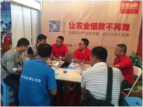 農(nóng)泰金融在13屆西南農(nóng)資博覽會(huì)受熱捧(圖3)