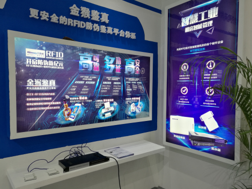 第八屆深圳國際物聯(lián)網(wǎng)展圓滿舉行(圖2)