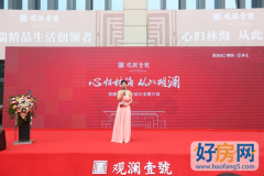 融創(chuàng)華夏·觀瀾壹號(hào)城市展廳華美綻放