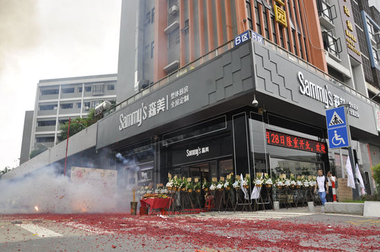 森美廚柜龍江專賣店展廳盛裝開(kāi)業(yè)(圖1)