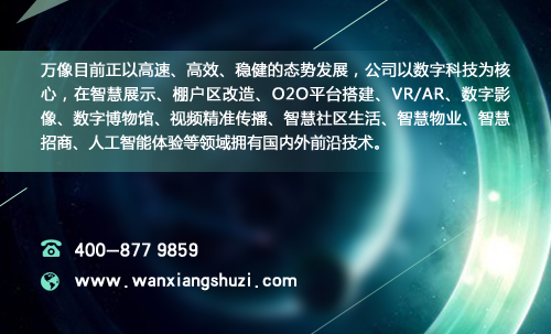 淺談數(shù)字展廳設(shè)計(jì)中多媒體技術(shù)的運(yùn)用(圖2)