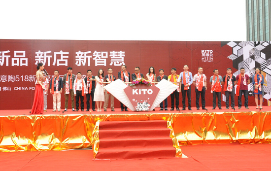 從思想到智慧 金意陶總部新展廳盛大開業(yè)(圖2) 2