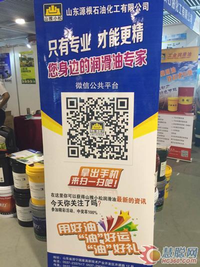 山東源根石化盛裝亮相中國國際礦業(yè)裝備與技術(shù)展(圖4) 山東源根石化盛裝亮相中國國際礦業(yè)裝備與技術(shù)展覽會