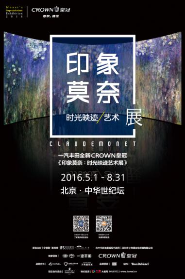 在八月的最后一天，告別“印象莫奈”(圖1)
