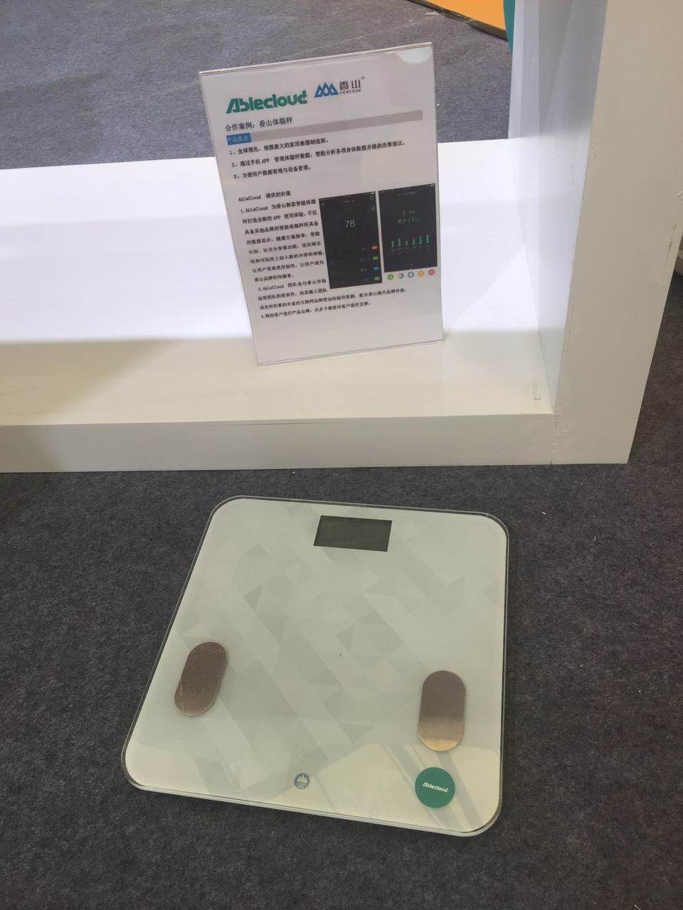 AbleCloud亮相上海國(guó)際智能家居展(圖4)