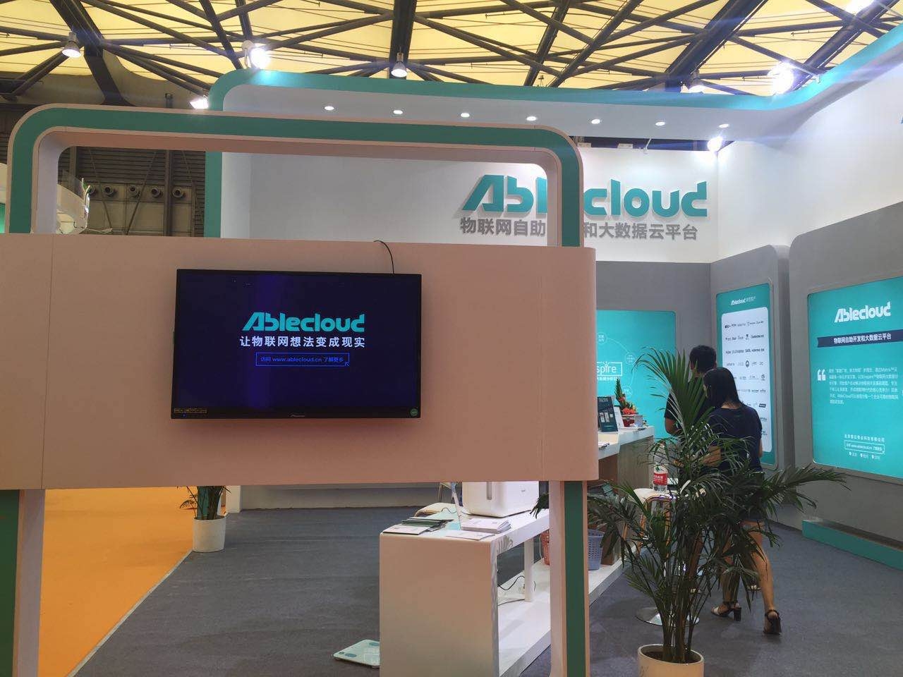 AbleCloud亮相上海國(guó)際智能家居展(圖1)
