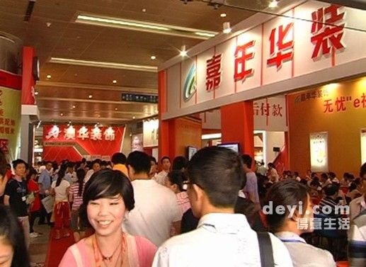 8月大型健康家裝建材展上周圓滿落幕(圖1) 8月大型健康家裝建材展上周圓滿落幕(圖1)