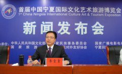 首屆中國(guó)（寧夏）國(guó)際旅游博覽會(huì)9月8日在銀啟幕