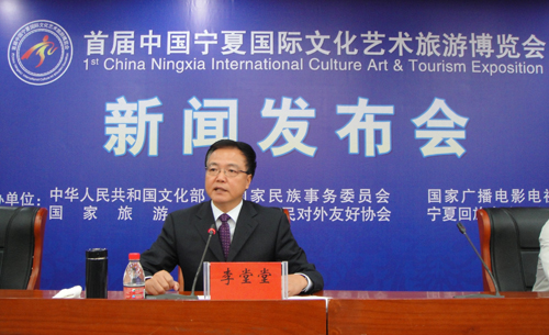 首屆中國(寧夏)國際旅游博覽會9月8日在銀啟幕(圖1) 首屆中國(寧夏)國際旅游博覽會9月8日在銀啟幕(圖1)