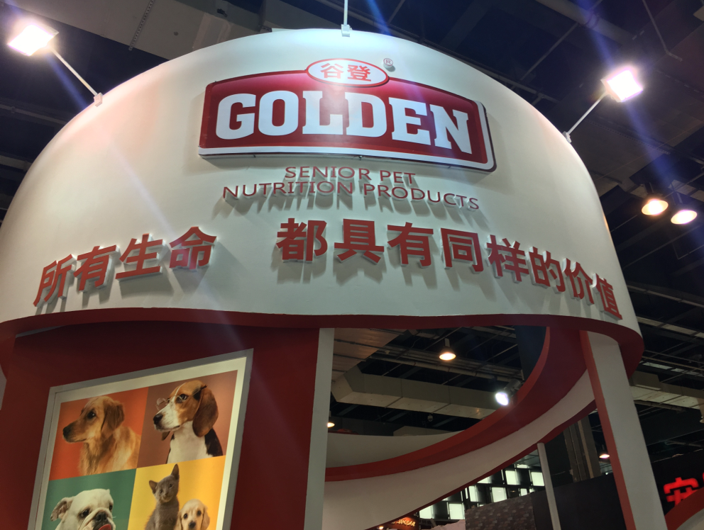 谷登亞寵展備受關注，榮膺最受用戶喜愛獎(圖3)