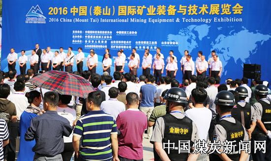 萊蕪煤機亮相中國(泰山)國際礦業(yè)裝備與技術展(圖1)