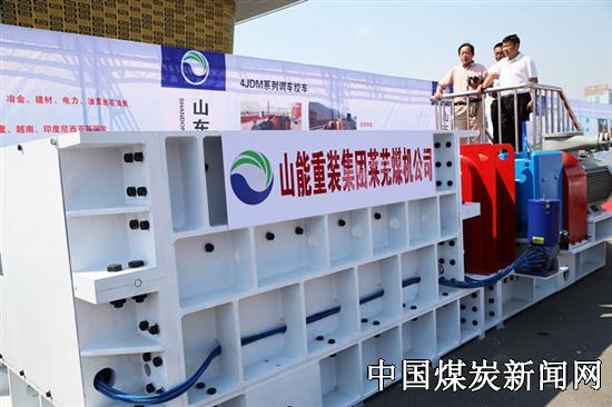 萊蕪煤機亮相中國(泰山)國際礦業(yè)裝備與技術展(圖3)
