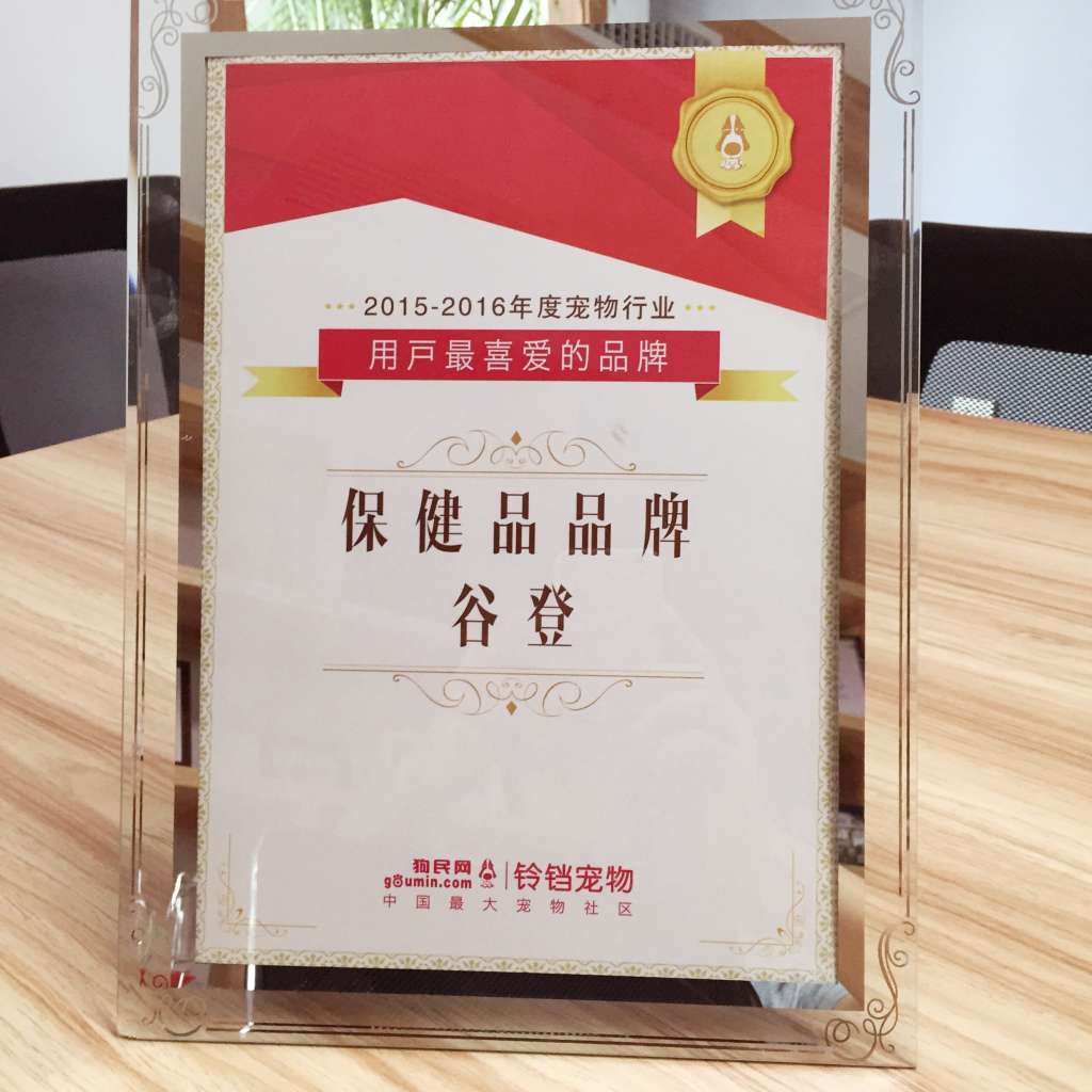 谷登貓用羊奶粉升級新包裝亮相第19屆上海亞寵展(圖3) \