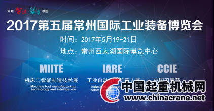 017第五屆常州機(jī)床展再出發(fā)(圖1) 017第五屆常州機(jī)床展再出發(fā)(圖1)