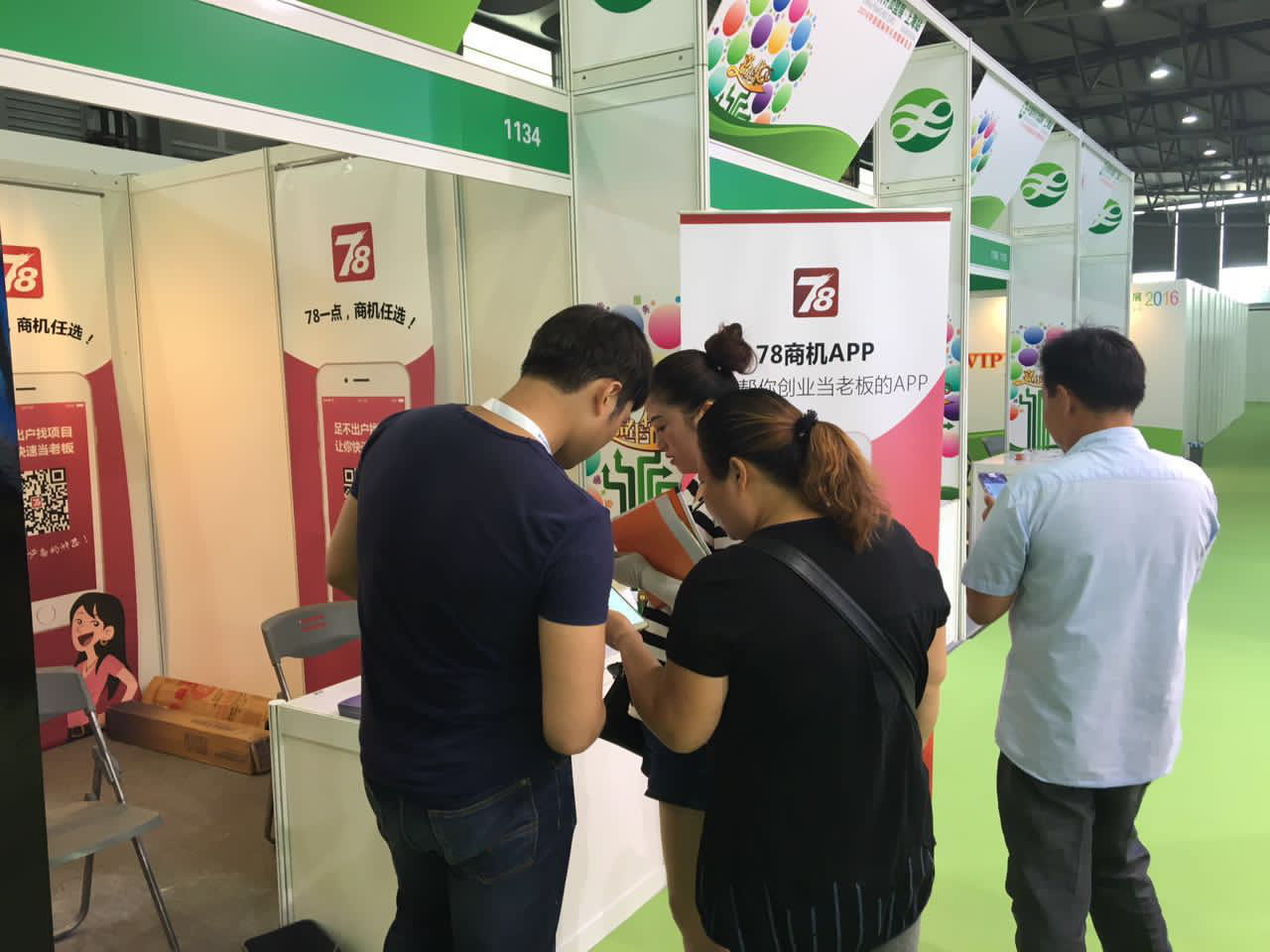 78商機APP 受邀參展2016中國特許加盟展--上海站