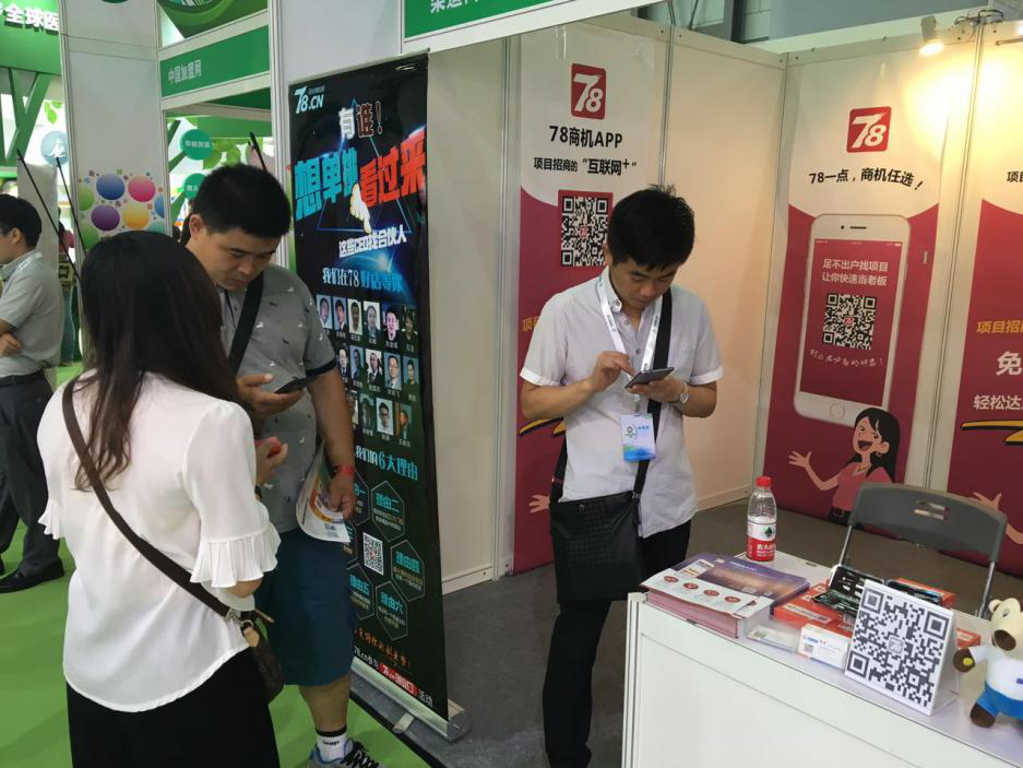 78商機APP 受邀參展2016中國特許加盟展--上海站
