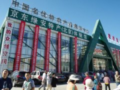 全國名優(yōu)特產(chǎn)展銷推介會9月19日開幕 展示百萬件產(chǎn)品