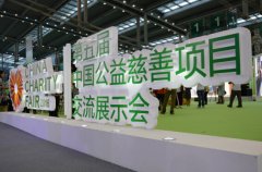 圍觀:慈展會上的那些觀點(diǎn)