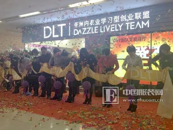 熱烈慶祝河北DLT團隊艾慕展廳盛大開業(yè)(圖2) 熱烈慶祝河北DLT團隊艾慕展廳盛大開業(yè)(圖2)