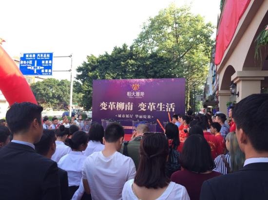 星耀柳南——恒大雅苑城市展廳華麗綻放(圖1) 萬億恒大 星耀柳南——恒大雅苑城市展廳華麗綻放