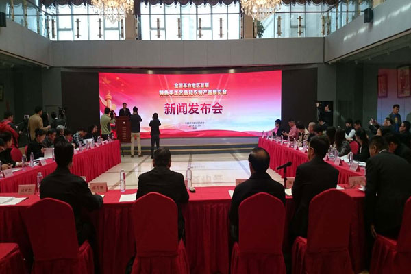 全國(guó)革命老區(qū)首屆手工藝品和農(nóng)特產(chǎn)品展(圖1) 全國(guó)革命老區(qū)首屆手工藝品和農(nóng)特產(chǎn)品展(圖1)