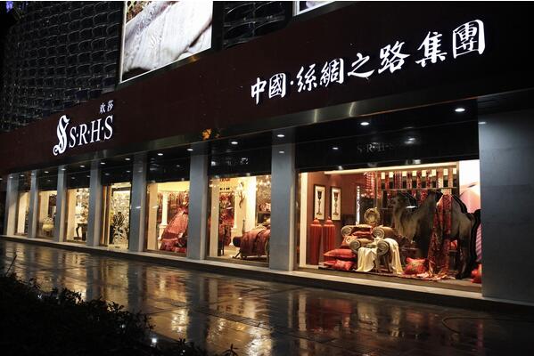 絲博會(huì) 絲博會(huì)