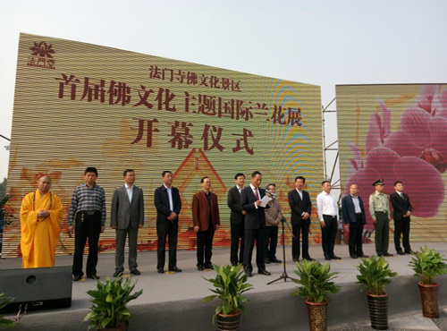 國慶期間法門寺首屆佛文化主題國際蘭花展(圖1) 國慶期間法門寺首屆佛文化主題國際蘭花展(圖1)