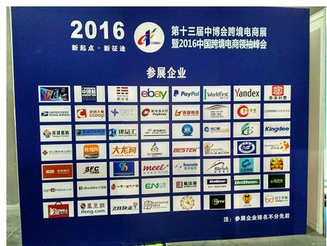 第十三屆中博會跨境電商展今日開幕(圖1) 第十三屆中博會跨境電商展今日開幕(圖1)